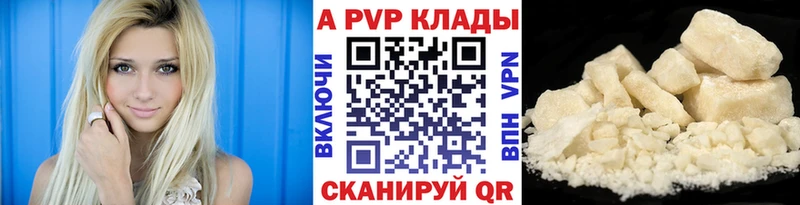 A-PVP СК КРИС  darknet наркотические препараты  kraken ONION  Петров Вал  купить наркоту 