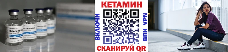 КЕТАМИН ketamine  Петров Вал 