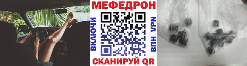 Меф мяу мяу  Петров Вал 