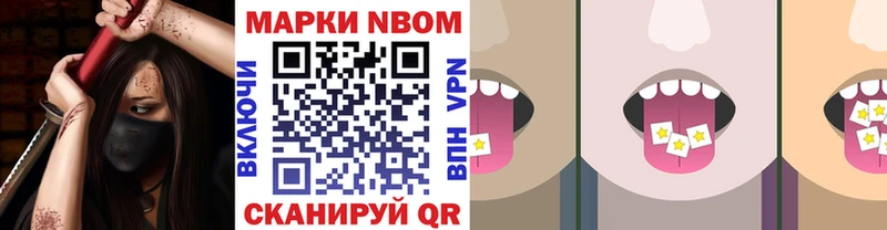 закладки  hydra зеркало  Марки 25I-NBOMe 1,5мг  Петров Вал 